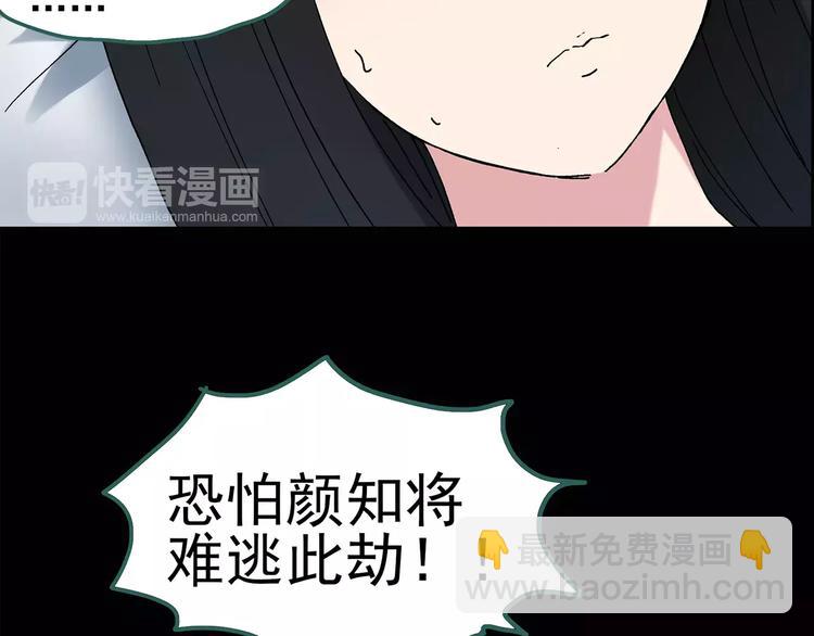 🍸怪奇实录 第81话 蛇之诅咒（十三） 第8页