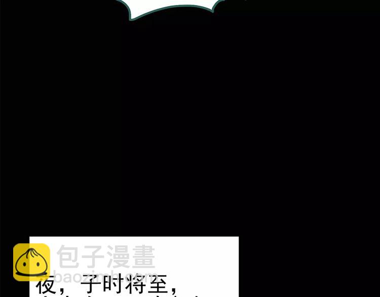 🍸怪奇实录 第81话 蛇之诅咒（十三） 第9页