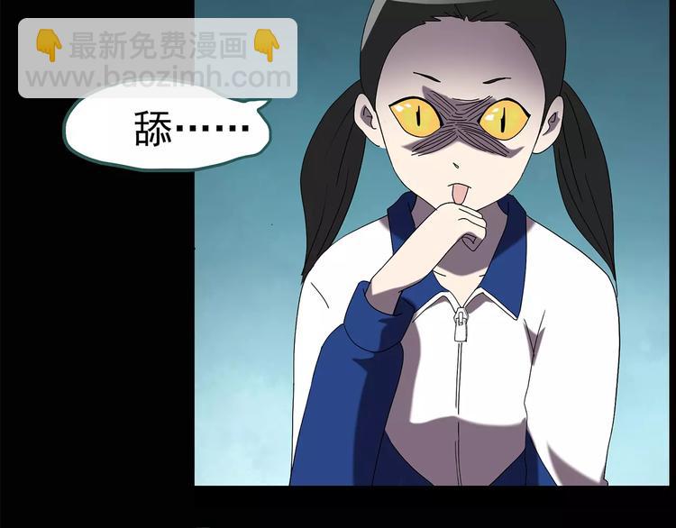 🍸怪奇实录 第83话 蛇之诅咒（终） 第10页