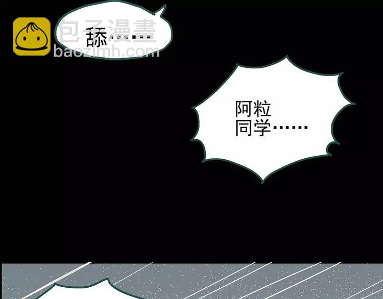 🍸怪奇实录 第83话 蛇之诅咒（终） 第11页