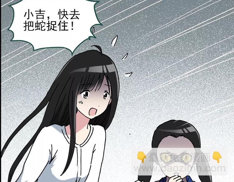 🍸怪奇实录 第83话 蛇之诅咒（终） 第12页