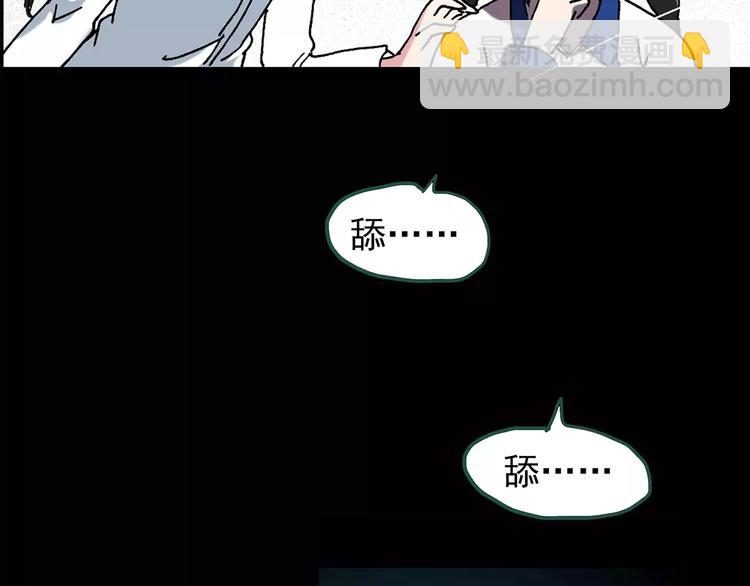 🍸怪奇实录 第83话 蛇之诅咒（终） 第13页