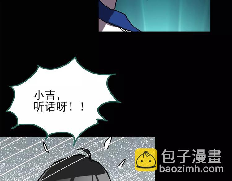 🍸怪奇实录 第83话 蛇之诅咒（终） 第15页