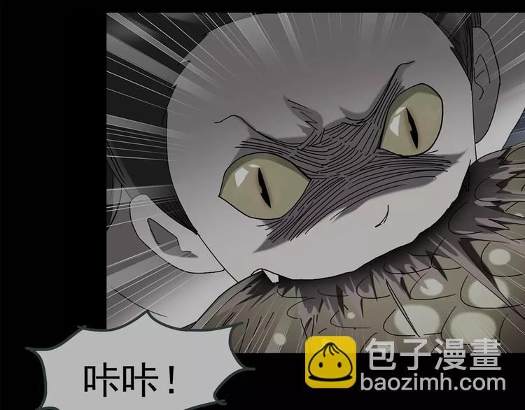 🍸怪奇实录 第83话 蛇之诅咒（终） 第21页
