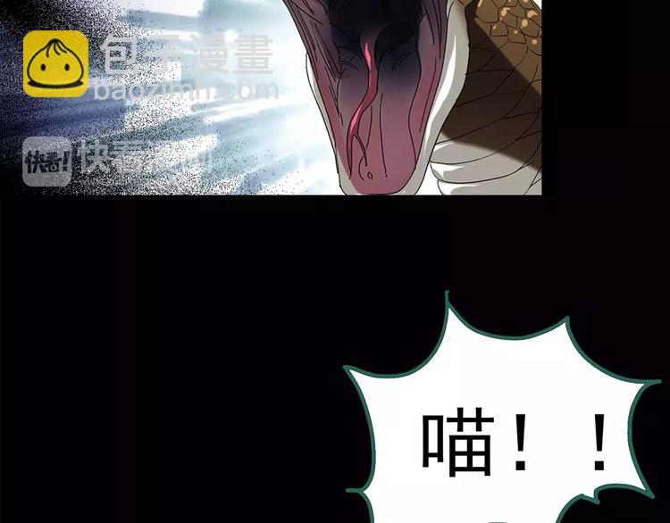 🍸怪奇实录 第83话 蛇之诅咒（终） 第23页