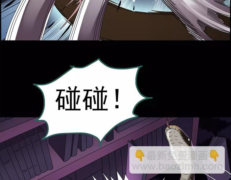 🍸怪奇实录 第83话 蛇之诅咒（终） 第25页