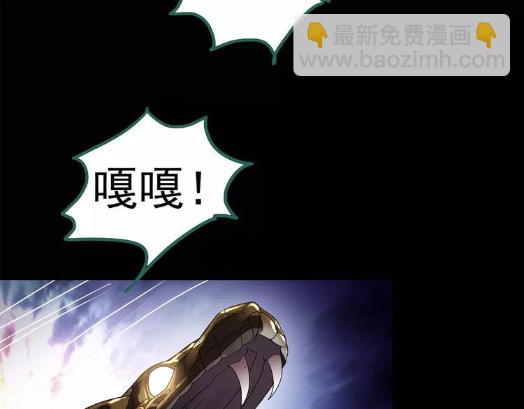 🍸怪奇实录 第83话 蛇之诅咒（终） 第27页