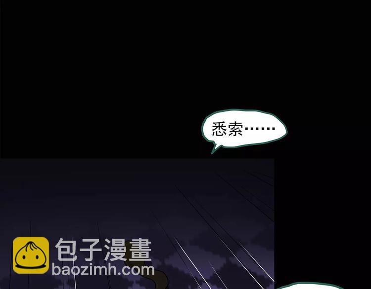 🍸怪奇实录 第83话 蛇之诅咒（终） 第31页
