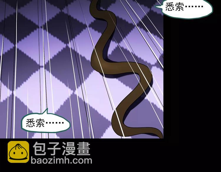 🍸怪奇实录 第83话 蛇之诅咒（终） 第32页