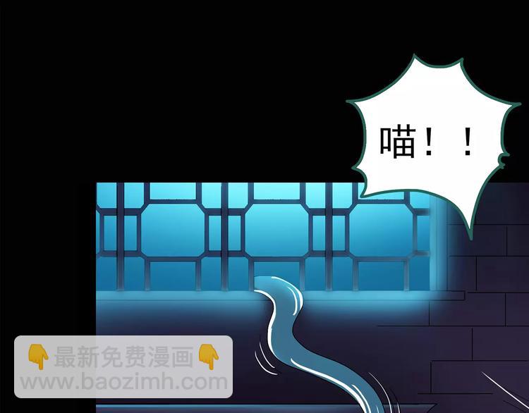 🍸怪奇实录 第83话 蛇之诅咒（终） 第33页
