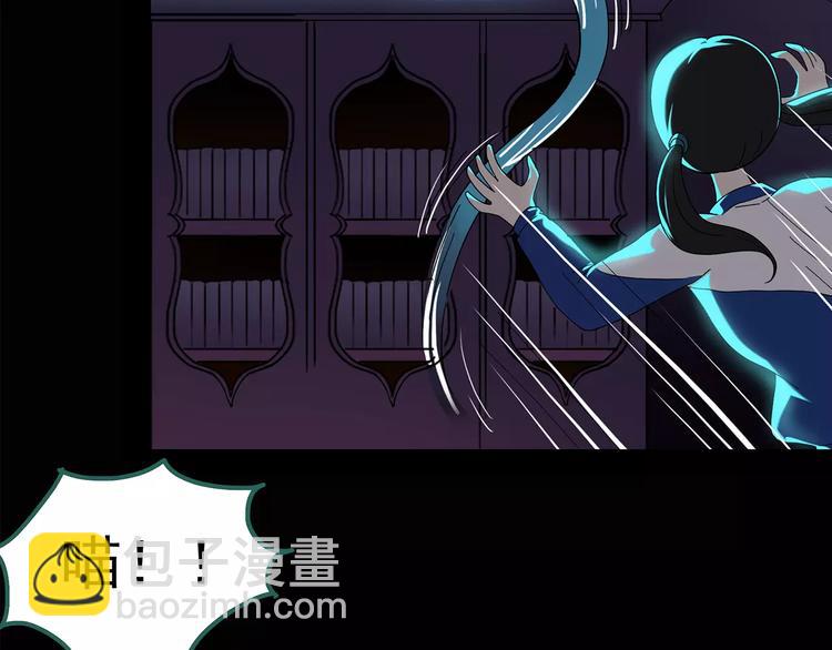 🍸怪奇实录 第83话 蛇之诅咒（终） 第34页