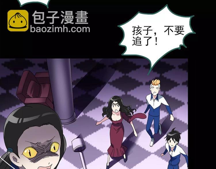 🍸怪奇实录 第83话 蛇之诅咒（终） 第35页