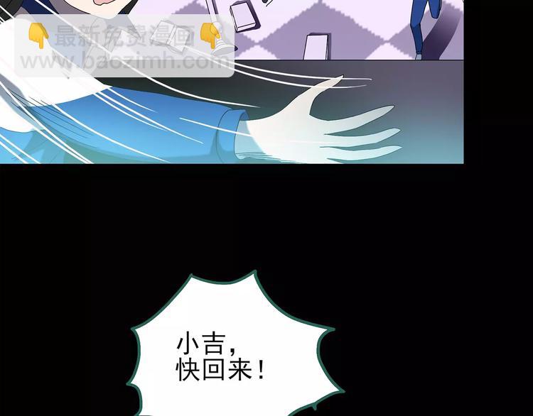 🍸怪奇实录 第83话 蛇之诅咒（终） 第36页