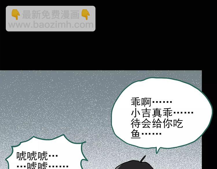 🍸怪奇实录 第83话 蛇之诅咒（终） 第38页