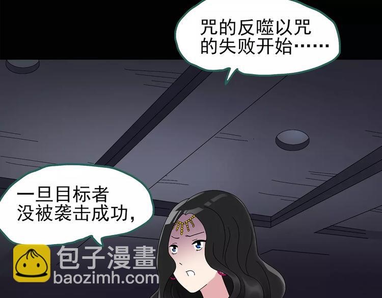 🍸怪奇实录 第83话 蛇之诅咒（终） 第40页