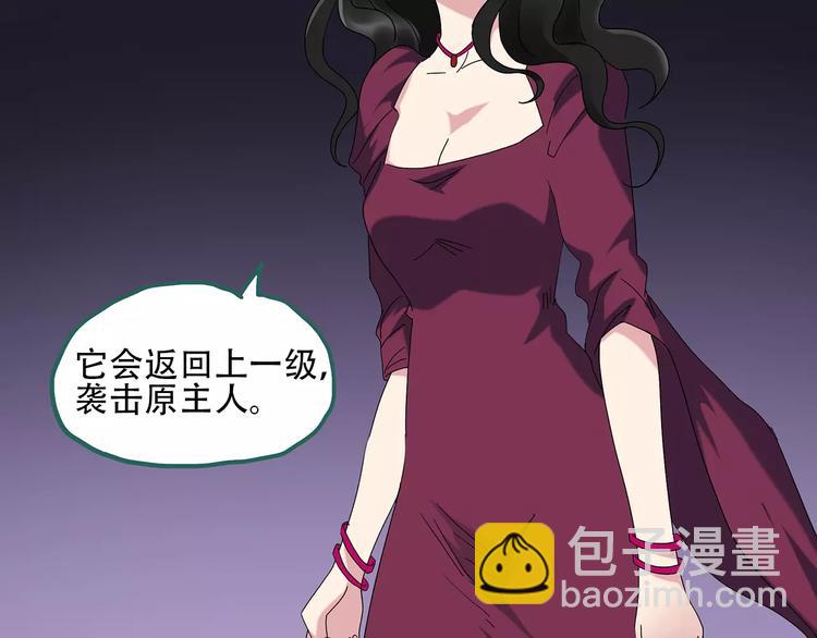 🍸怪奇实录 第83话 蛇之诅咒（终） 第41页