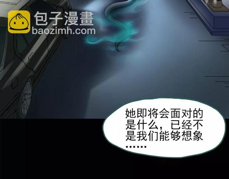 🍸怪奇实录 第83话 蛇之诅咒（终） 第45页
