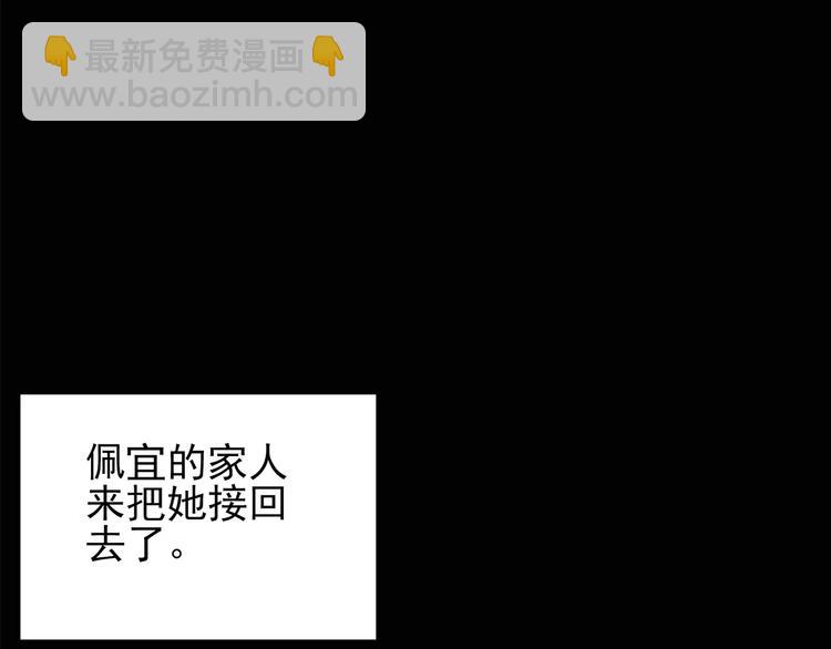 🍸怪奇实录 第83话 蛇之诅咒（终） 第47页