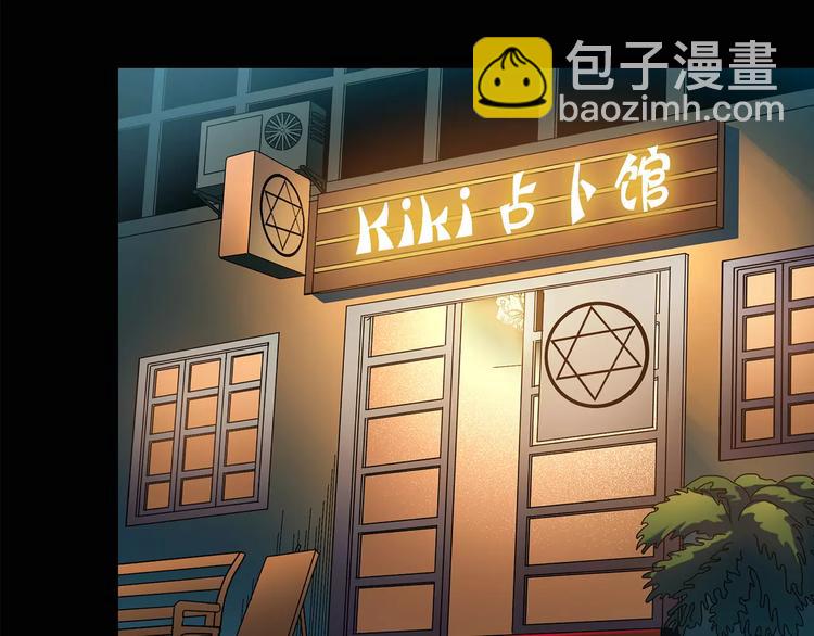 🍸怪奇实录 第83话 蛇之诅咒（终） 第48页