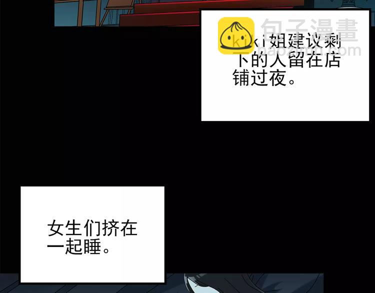 🍸怪奇实录 第83话 蛇之诅咒（终） 第49页