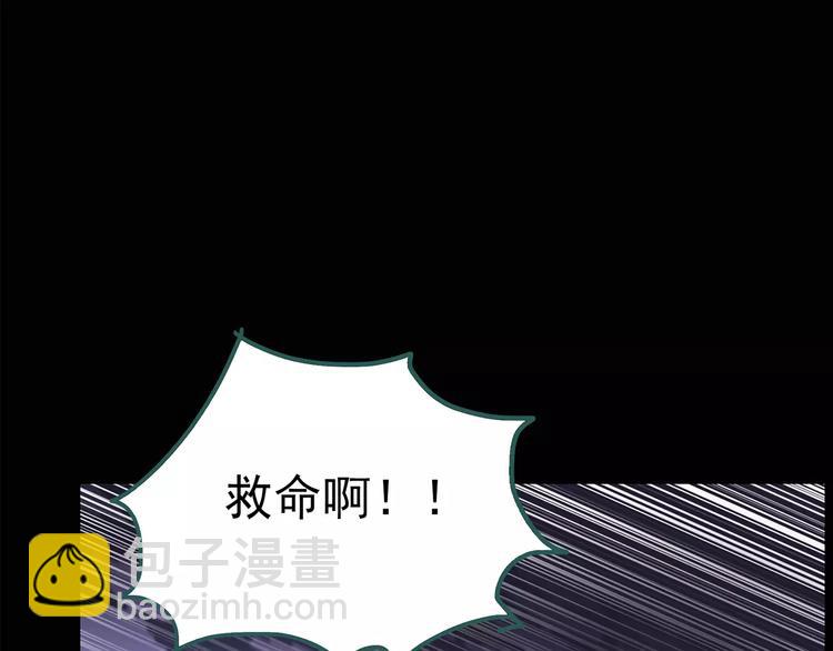 🍸怪奇实录 第83话 蛇之诅咒（终） 第5页