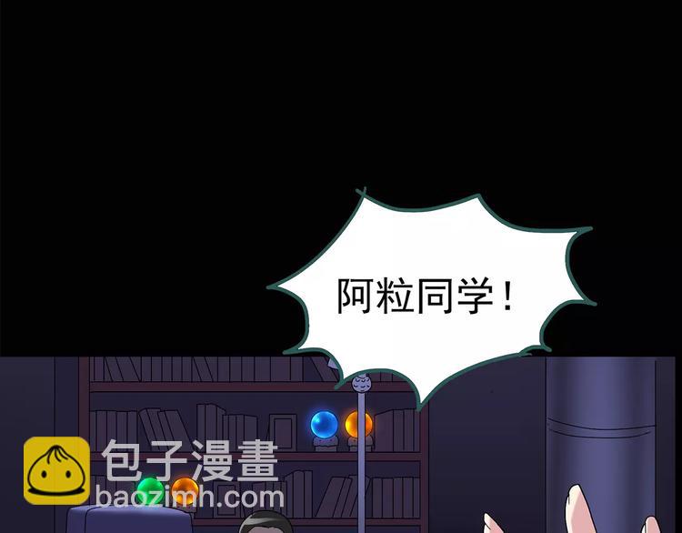 🍸怪奇实录 第83话 蛇之诅咒（终） 第7页