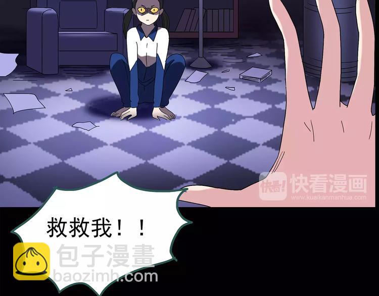 🍸怪奇实录 第83话 蛇之诅咒（终） 第8页