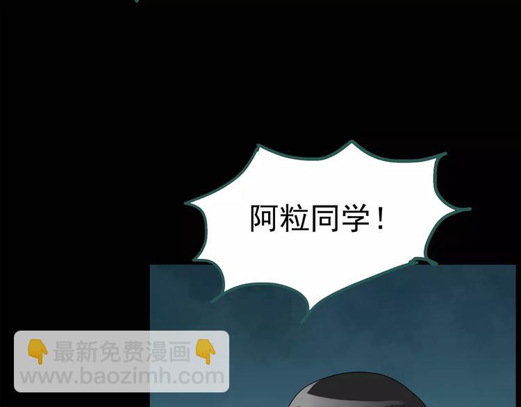 🍸怪奇实录 第83话 蛇之诅咒（终） 第9页