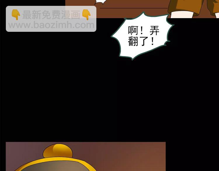 🍸怪奇实录 第85话 小怪奇两则 第11页