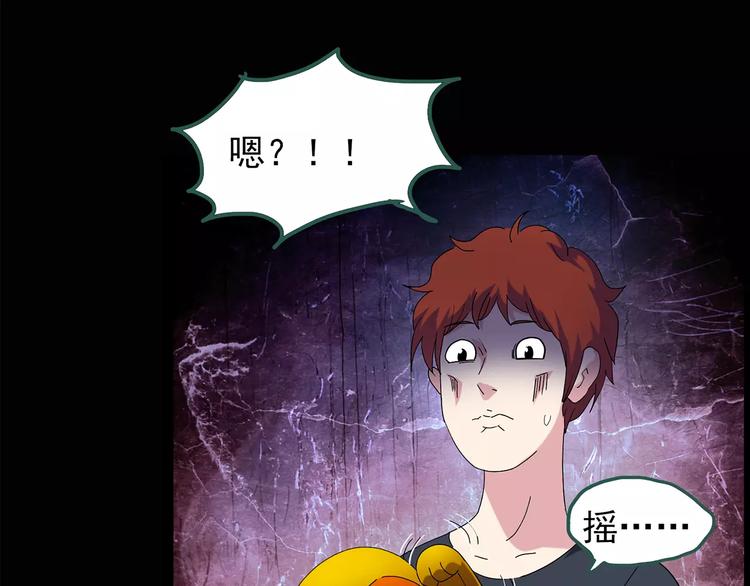 🍸怪奇实录 第85话 小怪奇两则 第13页