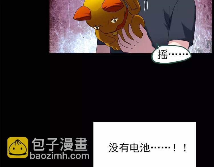 🍸怪奇实录 第85话 小怪奇两则 第14页