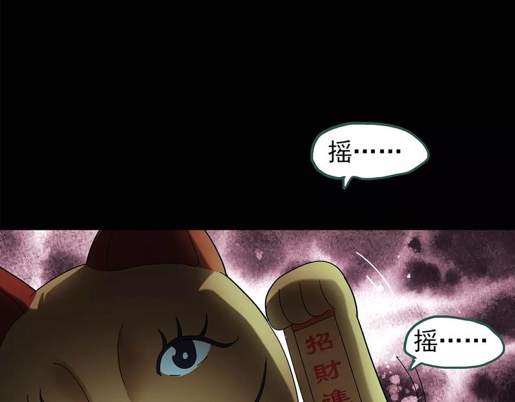 🍸怪奇实录 第85话 小怪奇两则 第16页