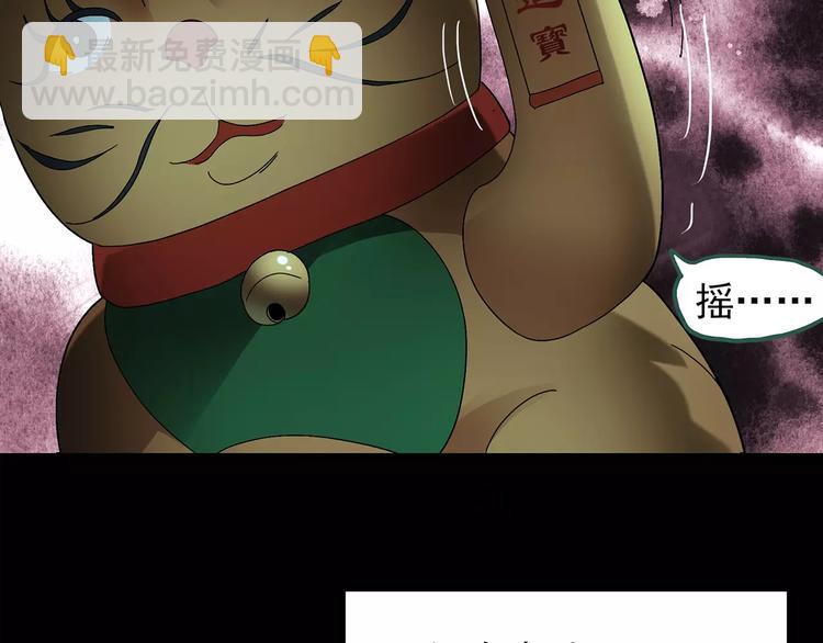 🍸怪奇实录 第85话 小怪奇两则 第17页