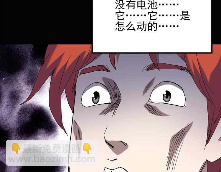 🍸怪奇实录 第85话 小怪奇两则 第18页