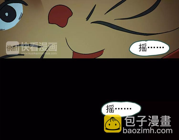 🍸怪奇实录 第85话 小怪奇两则 第21页