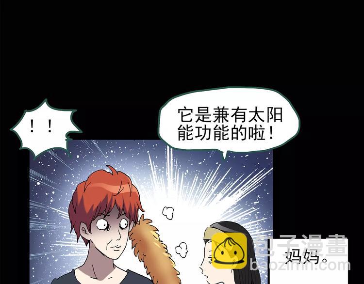 🍸怪奇实录 第85话 小怪奇两则 第22页