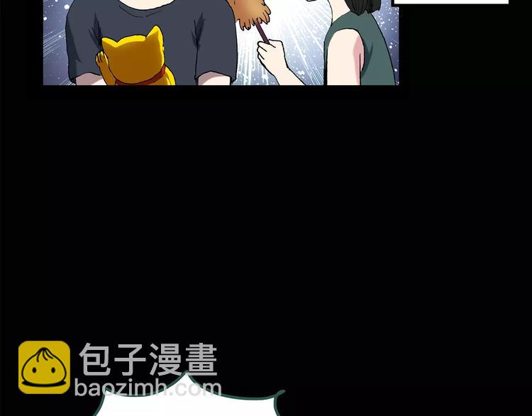 🍸怪奇实录 第85话 小怪奇两则 第23页