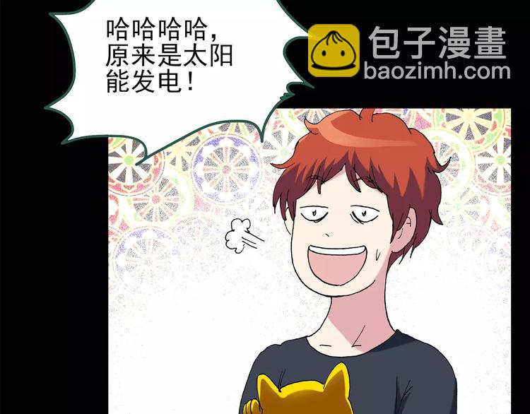 🍸怪奇实录 第85话 小怪奇两则 第24页