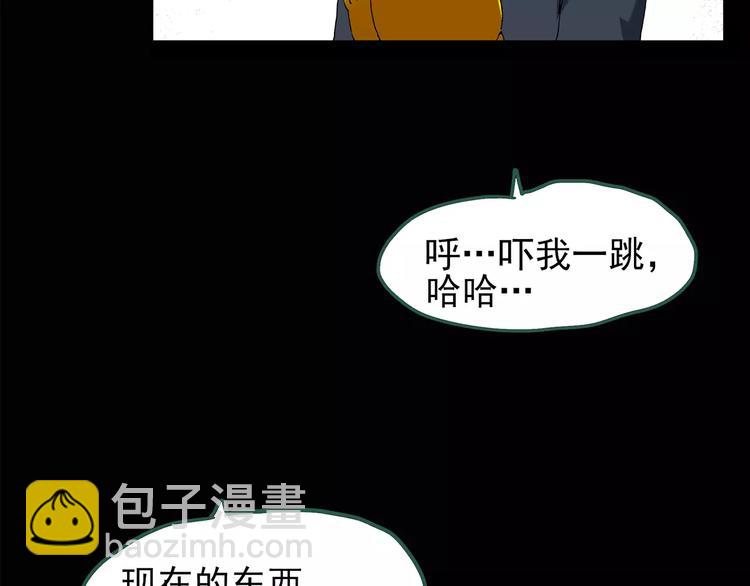 🍸怪奇实录 第85话 小怪奇两则 第25页