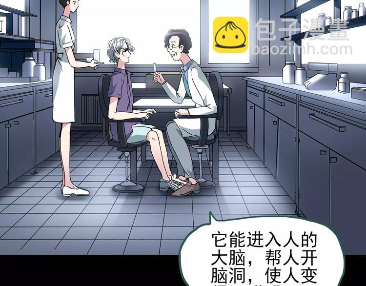 🍸怪奇实录 第85话 小怪奇两则 第29页
