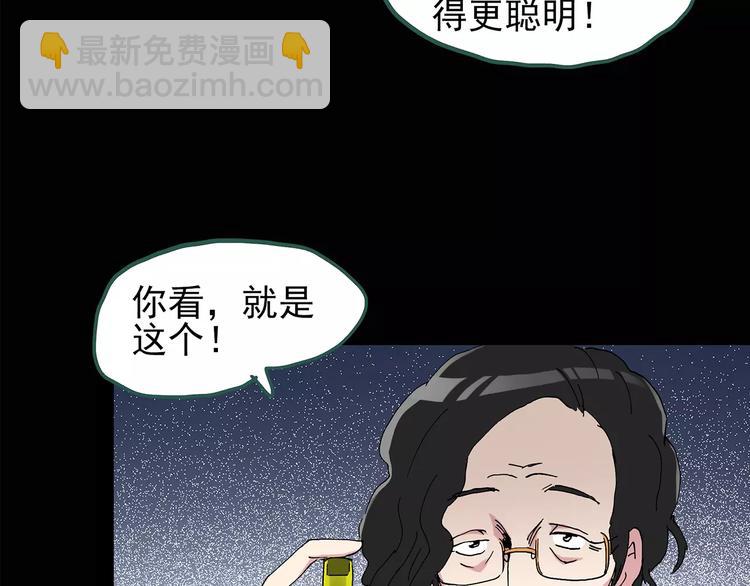 🍸怪奇实录 第85话 小怪奇两则 第30页