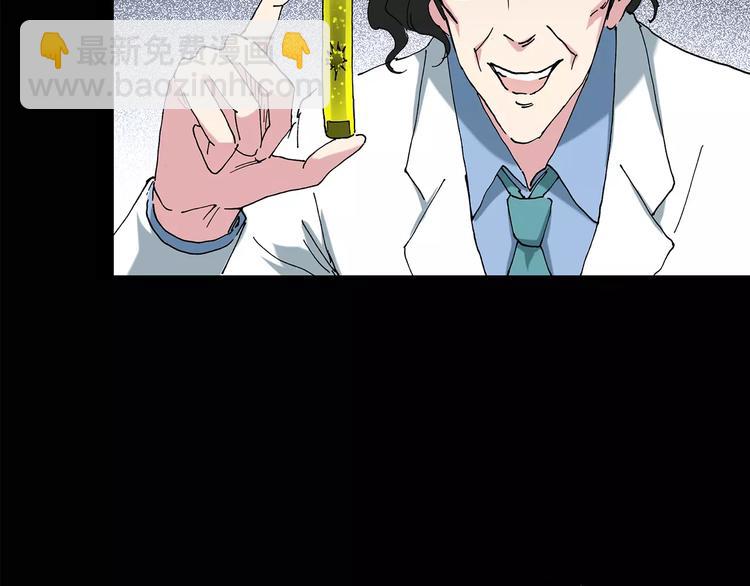 🍸怪奇实录 第85话 小怪奇两则 第31页