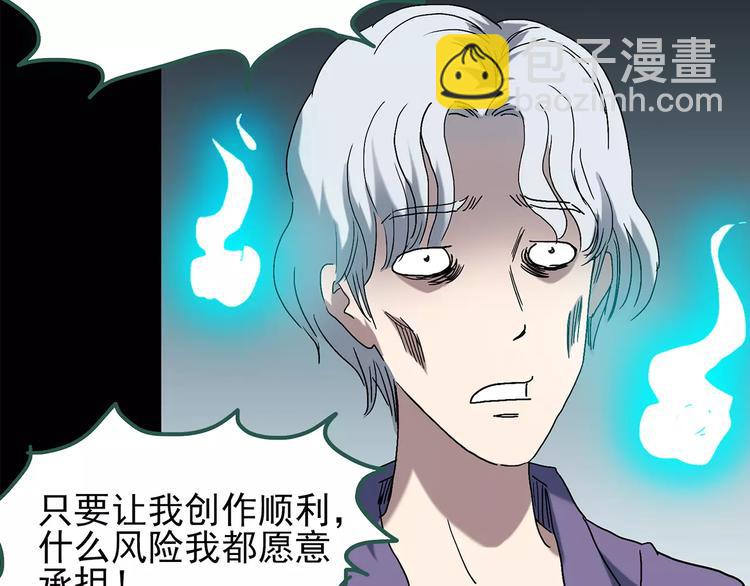 🍸怪奇实录 第85话 小怪奇两则 第34页