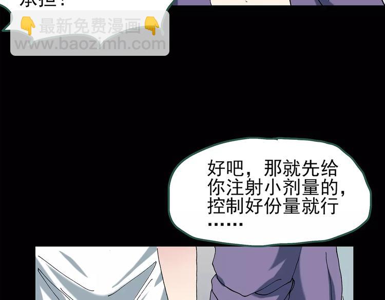 🍸怪奇实录 第85话 小怪奇两则 第35页