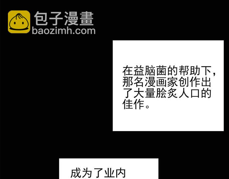 🍸怪奇实录 第85话 小怪奇两则 第38页
