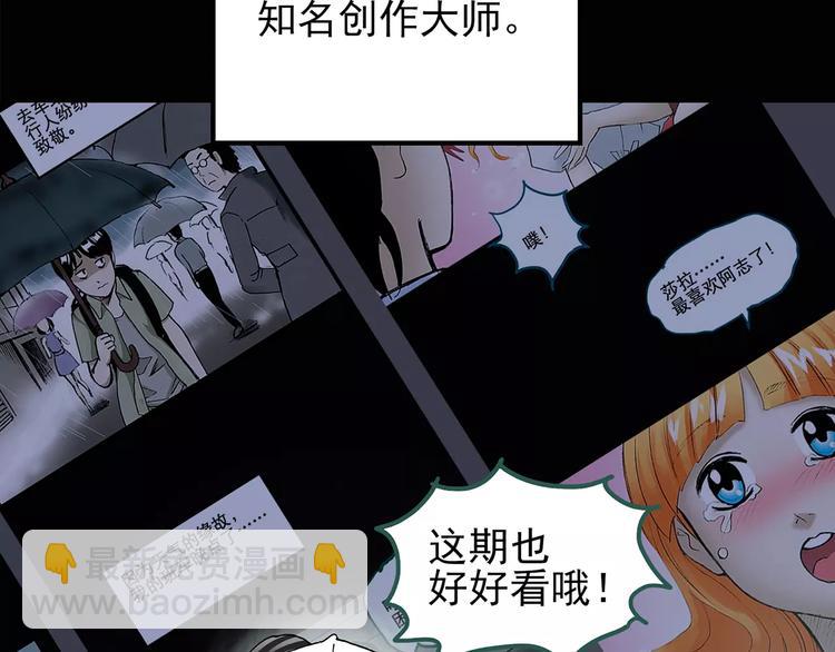 🍸怪奇实录 第85话 小怪奇两则 第39页