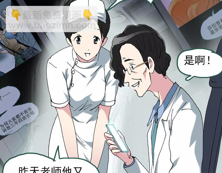 🍸怪奇实录 第85话 小怪奇两则 第40页