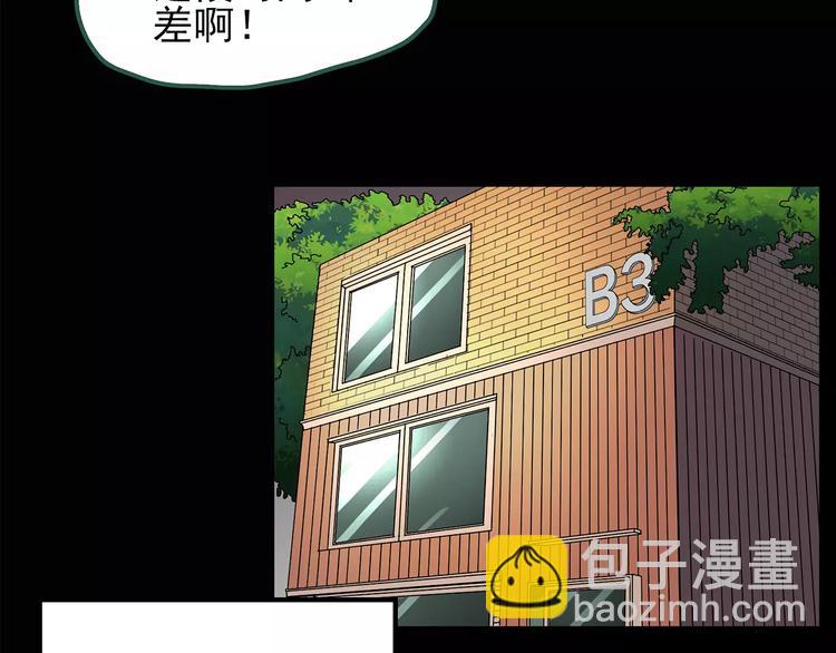 🍸怪奇实录 第85话 小怪奇两则 第42页