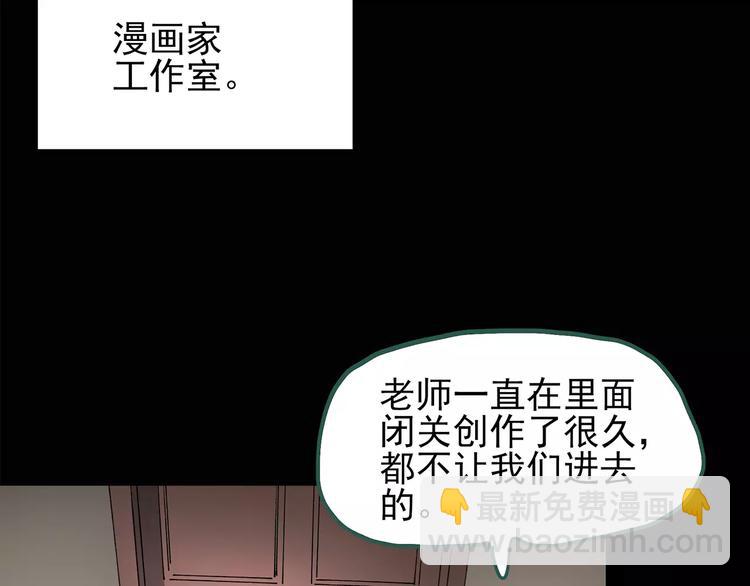 🍸怪奇实录 第85话 小怪奇两则 第43页