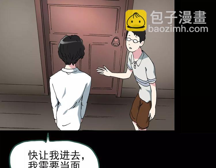 🍸怪奇实录 第85话 小怪奇两则 第44页